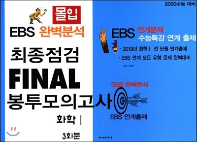  EBS Ϻм  Final ǰ ȭ1 (2019)
