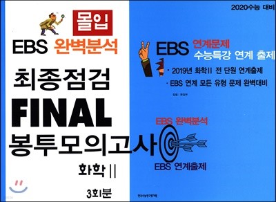  EBS Ϻм  Final ǰ ȭ2 (2019)
