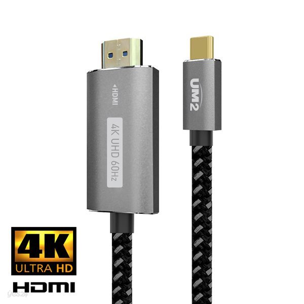 UM2 USB 3.1 타입C to HDMI MHL 스마트폰TV 연결 미러링 케이블 2M 3M