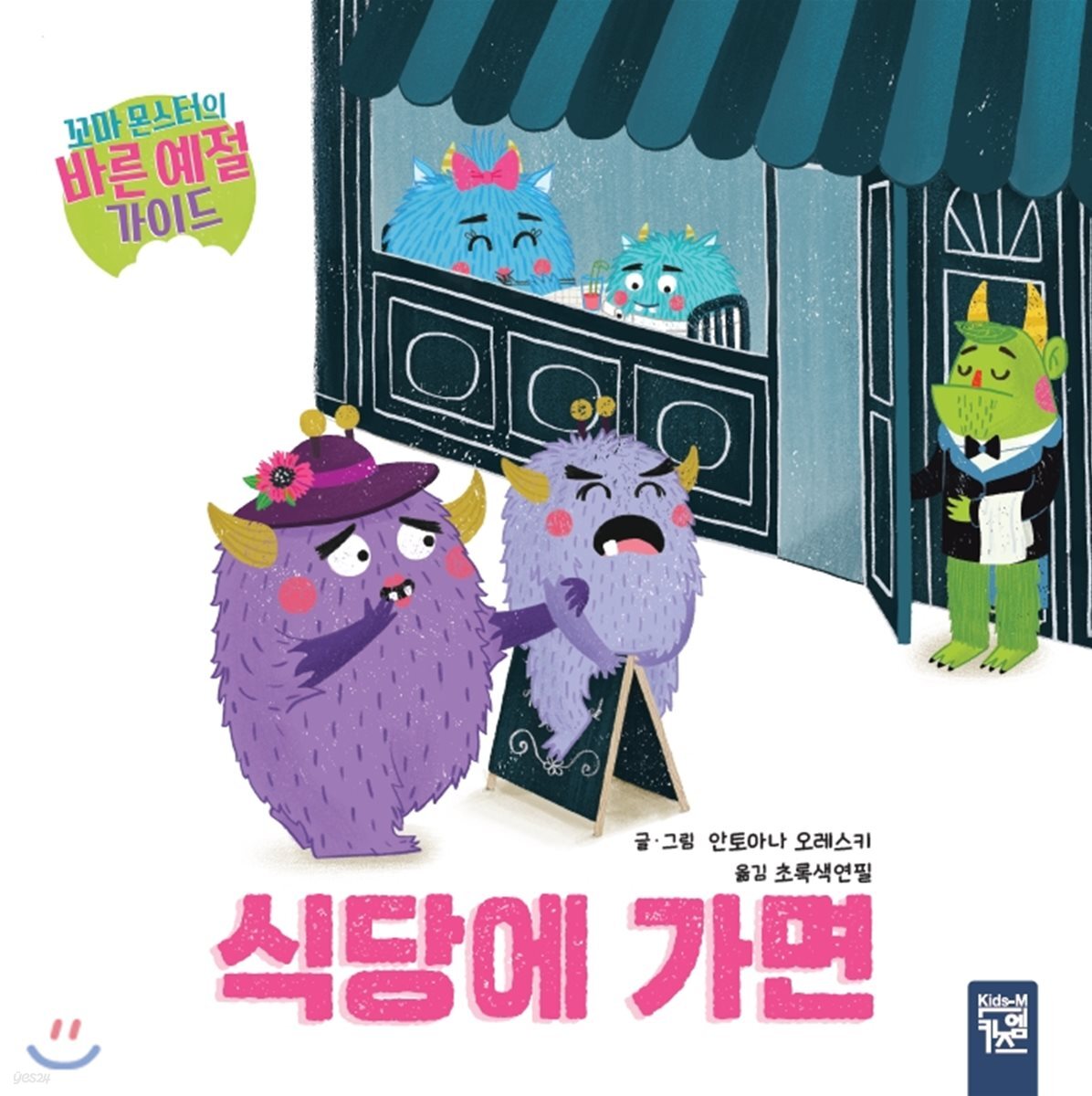 식당에 가면