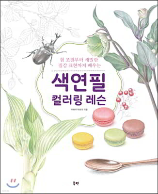 도서명 표기