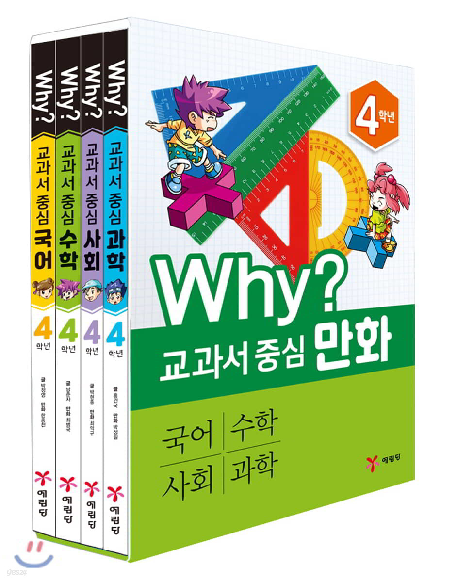 Why? 교과서 중심 만화 4학년 세트 