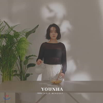 윤하 (Younha) - 미니앨범 4집 : STABLE MINDSET