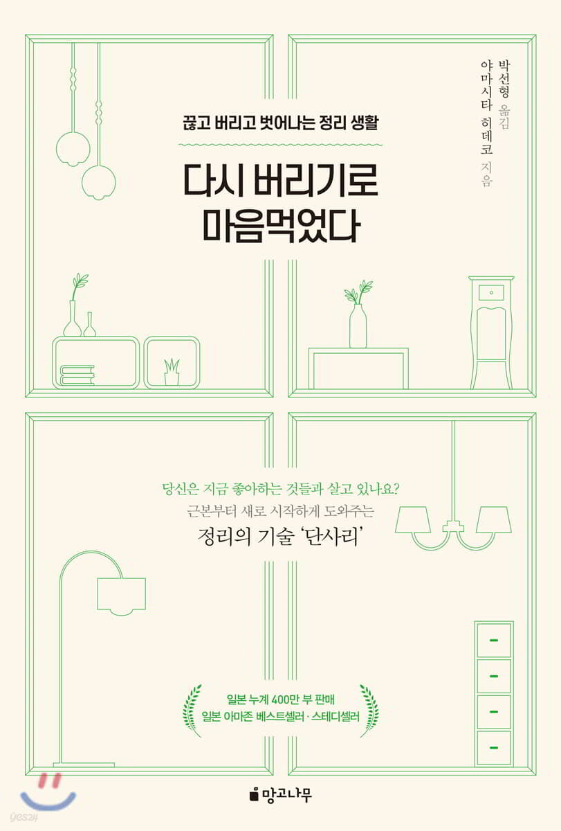 다시 버리기로 마음먹었다