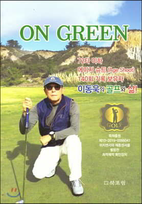 ON GREEN