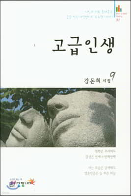 고급인생