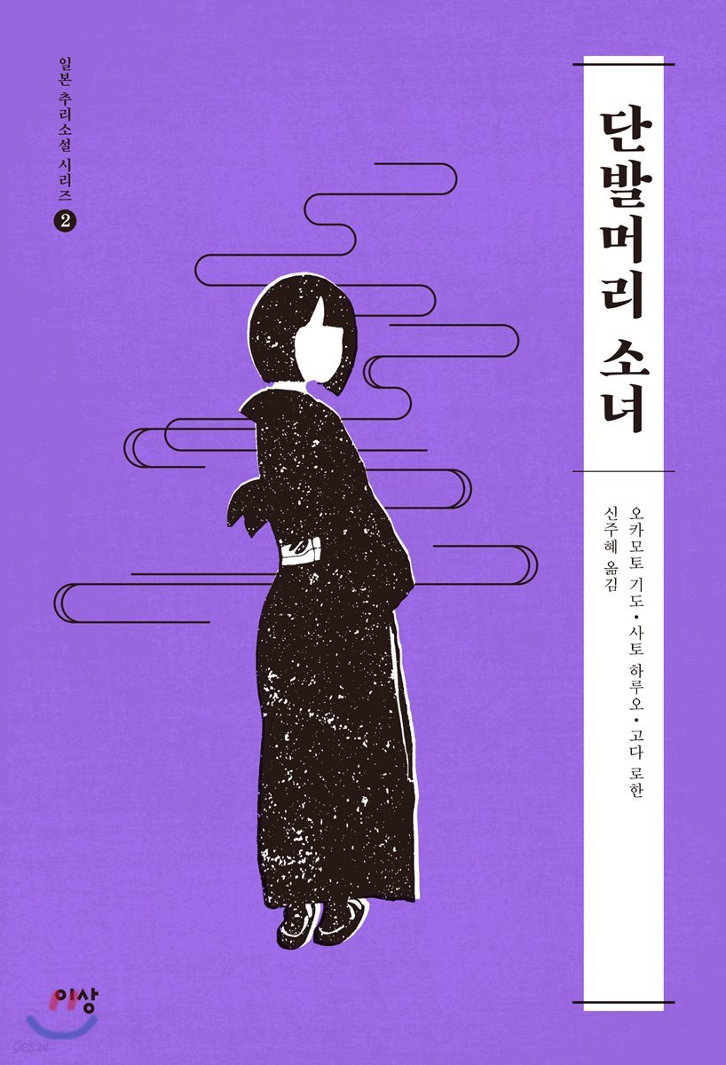 [대여] 단발머리 소녀