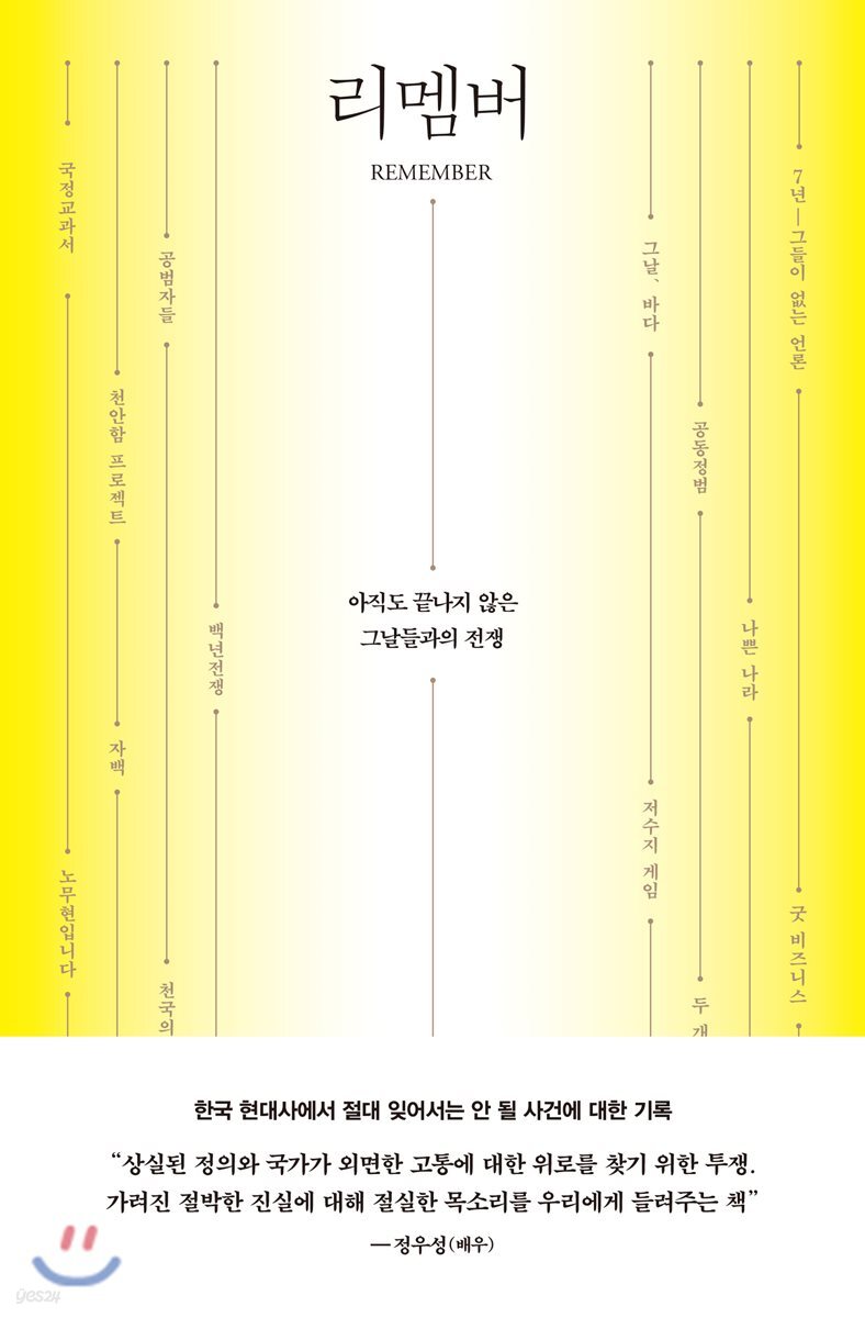 [대여] 리멤버