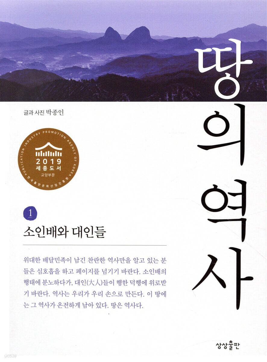 [대여] 땅의 역사 1