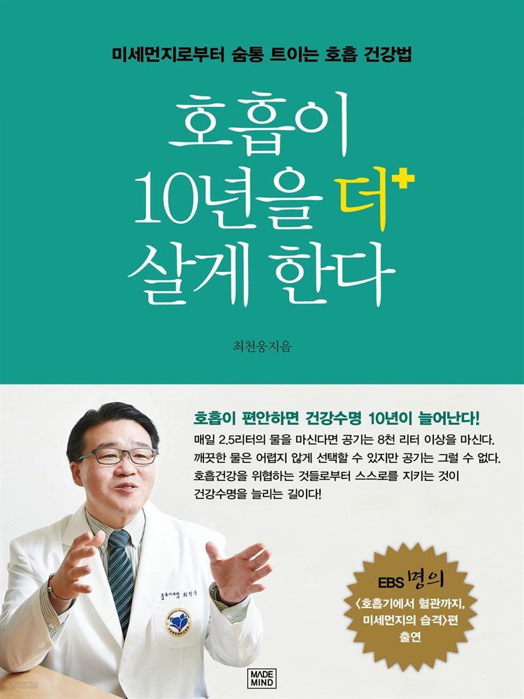 [대여] 호흡이 10년을 더 살게 한다