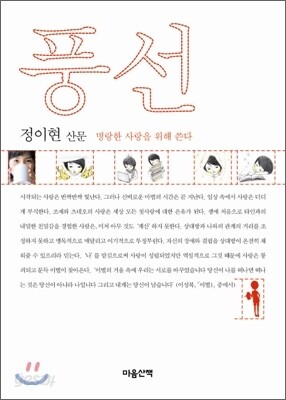 풍선