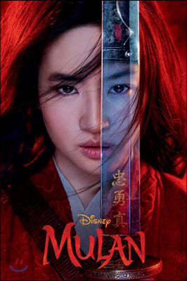 Mulan Live Action Novelization : 디즈니 뮬란 공식 주니어 소설