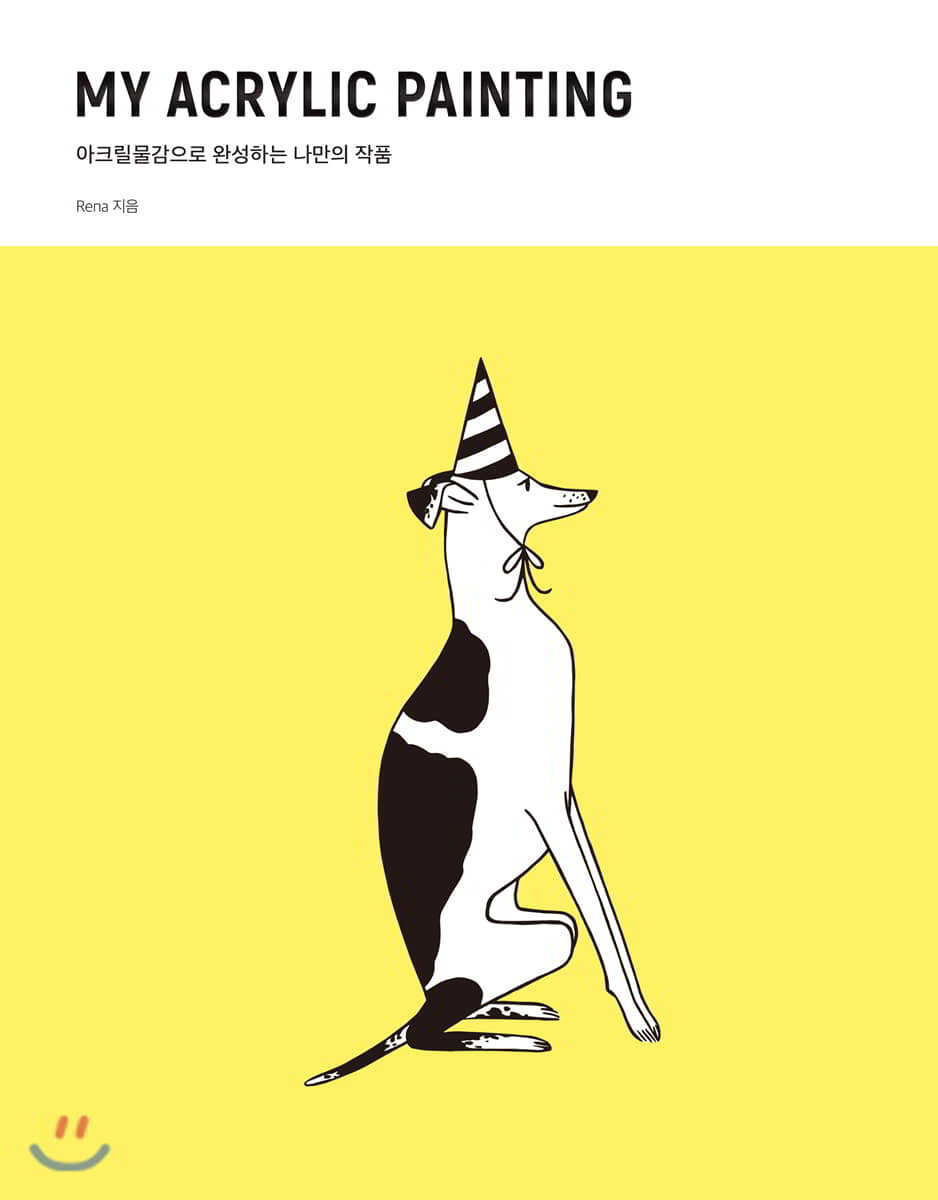 도서명 표기