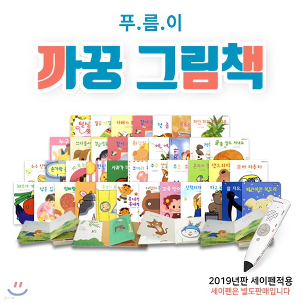 [본육아8] 1세~2세 아기 전집 리뷰 (프레벨유아다중, 풀무이카이쿤, 돌잡이명화, 도레미곰 등)