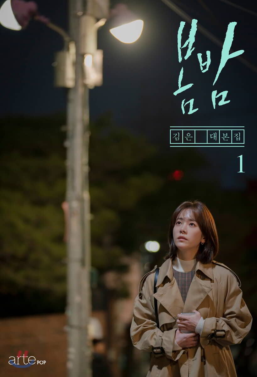 봄밤 1