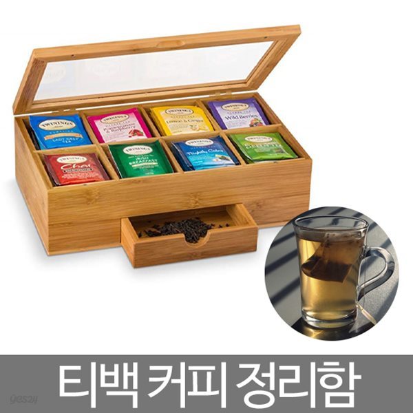 티백 커피 정리 수납 보관함 티박스