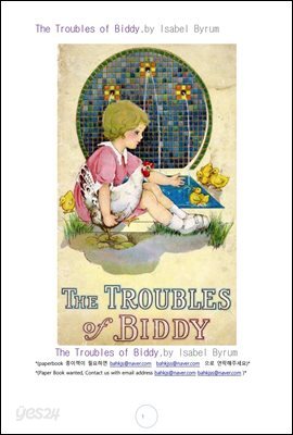 버디의 문제들에 대한 이야기 (The Troubles of Biddy, by Isabel Byrum)