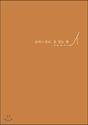 손바느질로 옷짓는 책