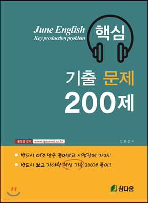 June English ٽ   200
