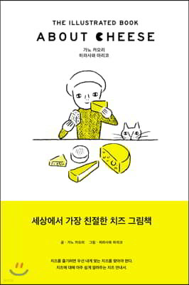 About Cheese 어바웃 치즈