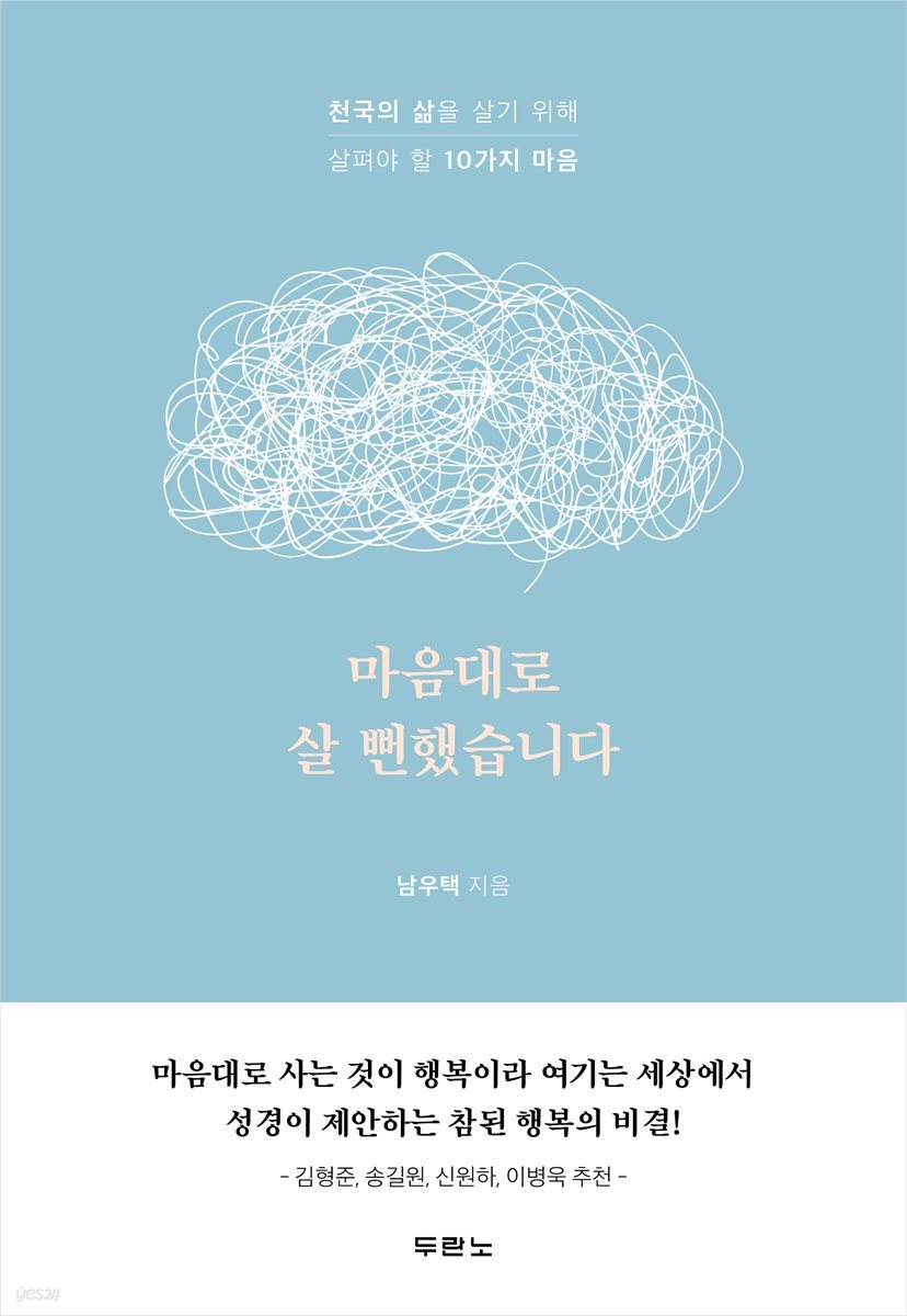 마음대로 살 뻔했습니다