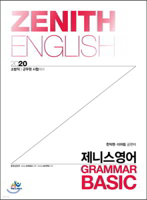 2020 Ͻ Grammar Basic