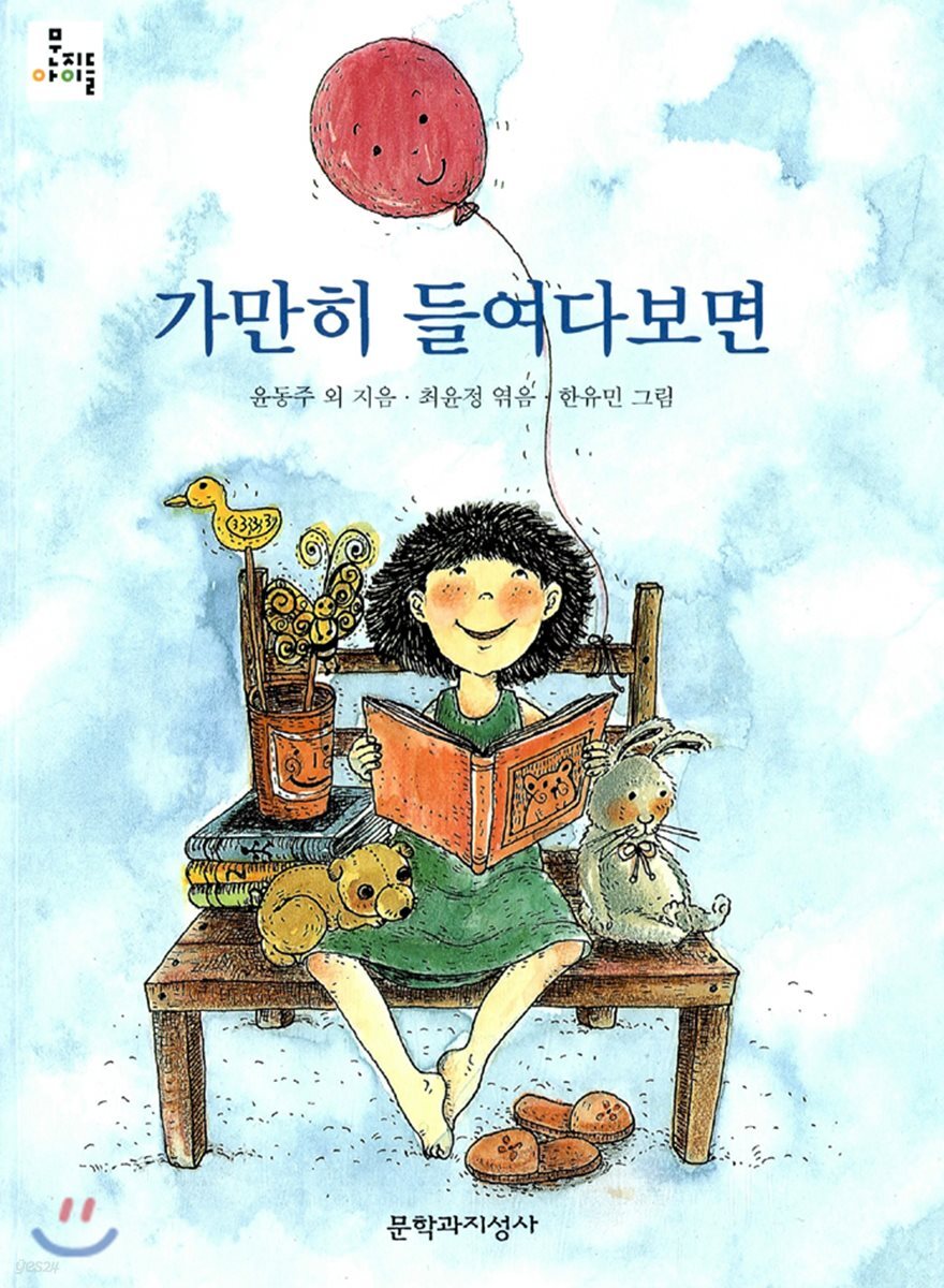 가만히 들여다보면 - YES24