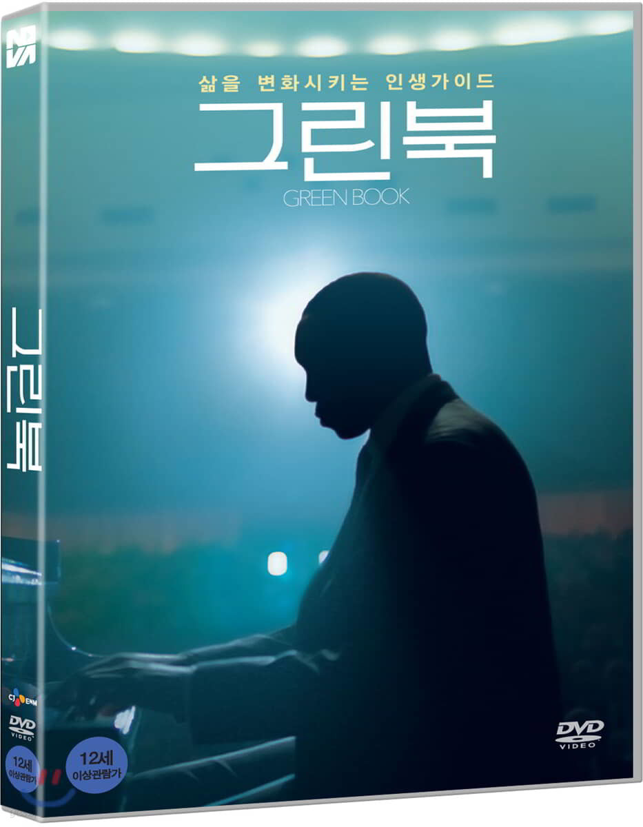 그린 북 (1Disc)