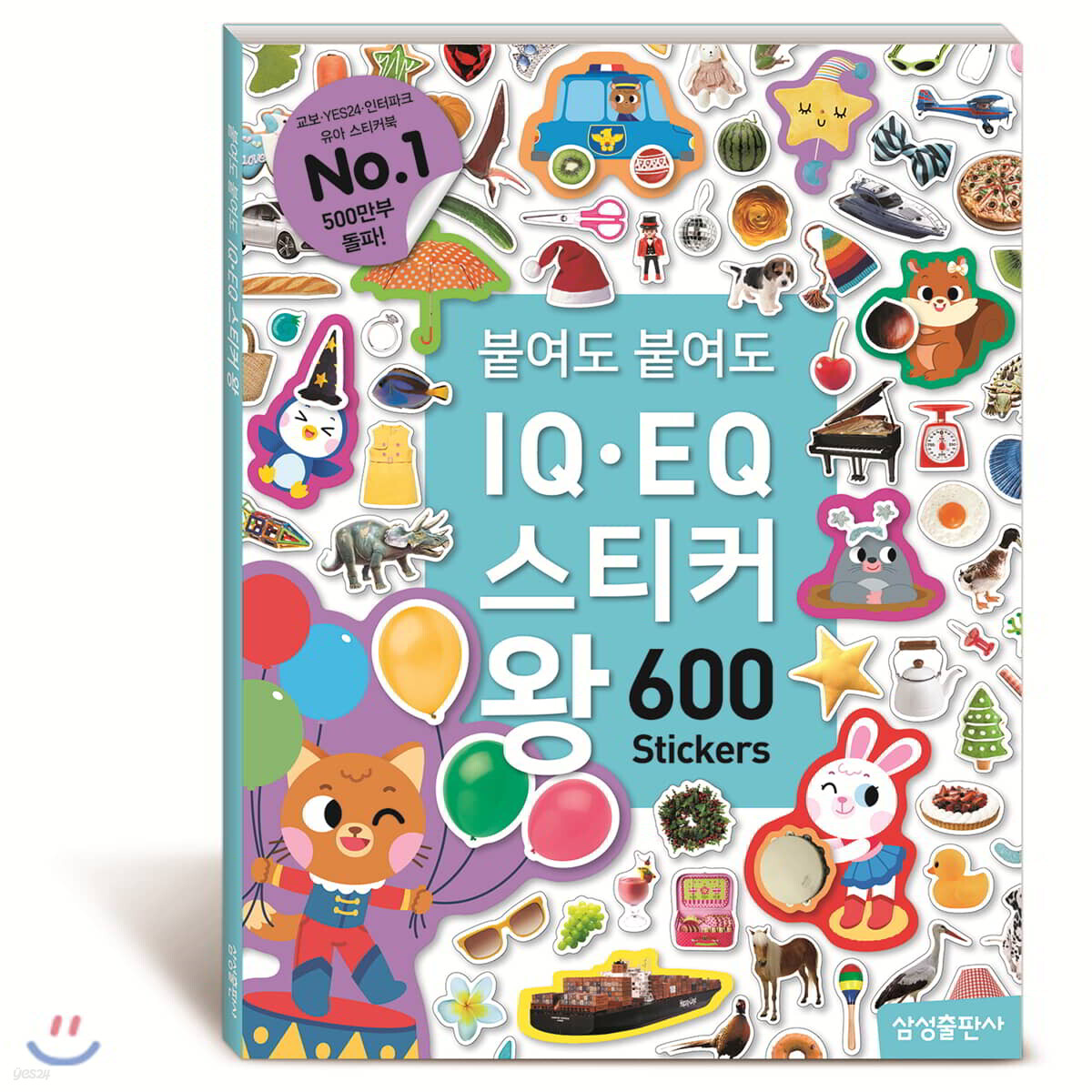 붙여도 붙여도 IQ EQ 스티커왕