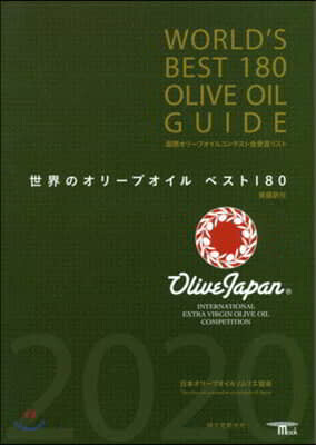 WORLD'S BEST 180 OLIVE OIL GUIDE