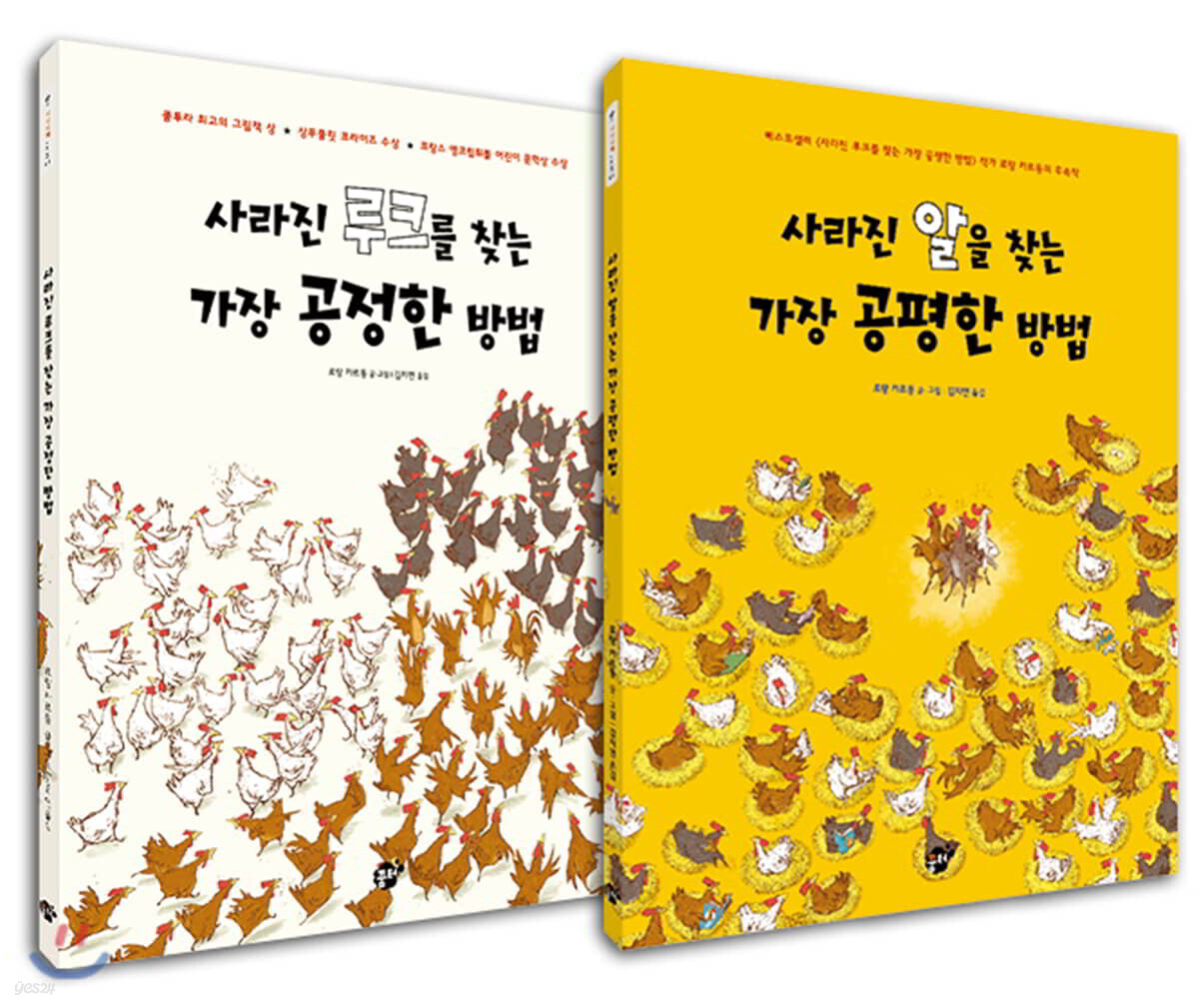 꿈터 풍자 그림책 세트