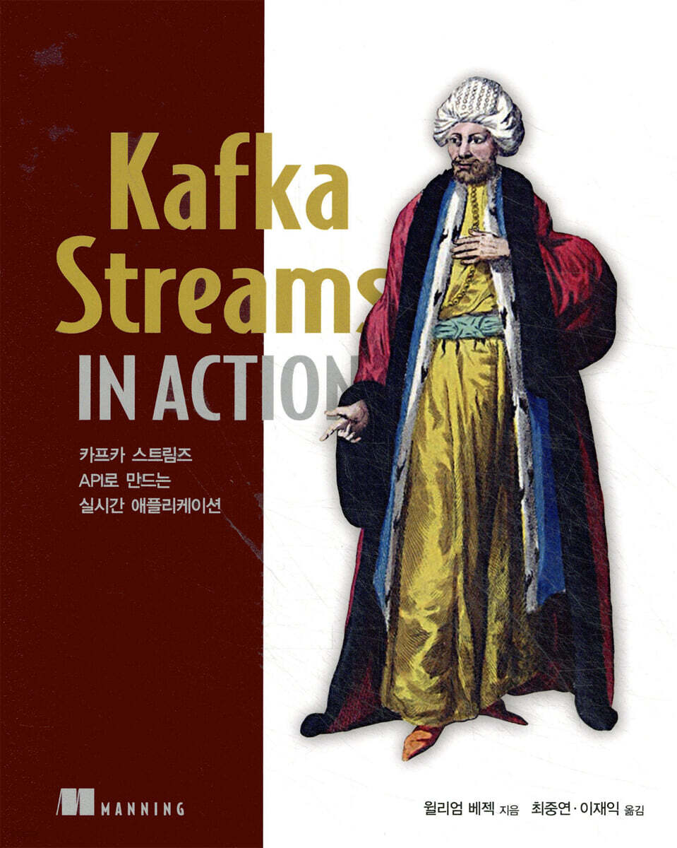 Kafka Streams in Action