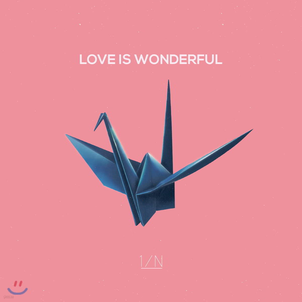엔분의일(1/N) - LOVE IS WONDERFUL