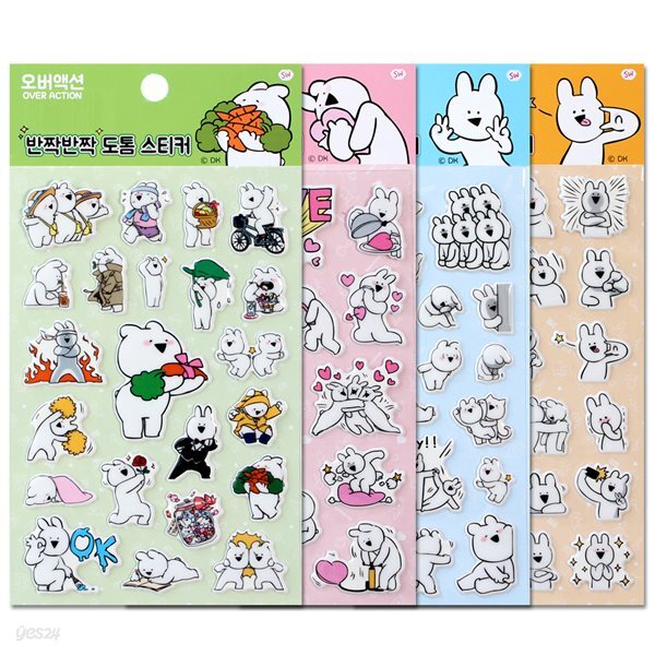 오버액션 반짝반짝 도톰 스티커(4개)