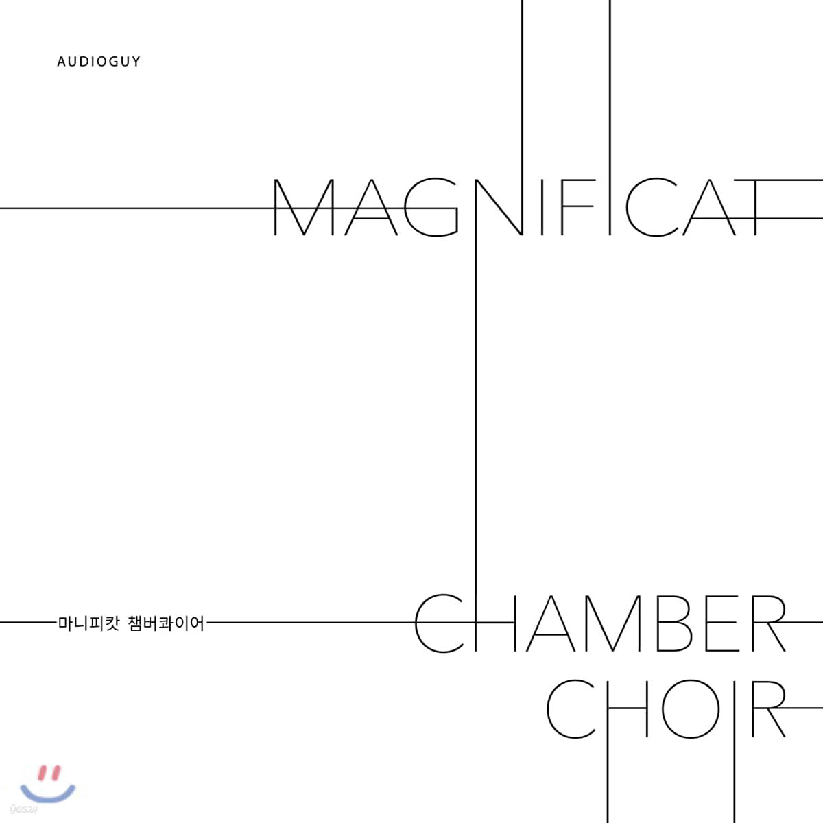 마니피캇 챔버콰이어 창단 10주년 기념반 - 성가 합창 모음집 (Magnificat Chamber Choir)