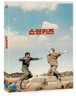 스윙키즈 (1Disc)