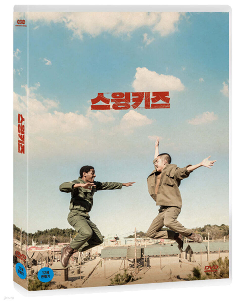 스윙키즈 (1Disc)