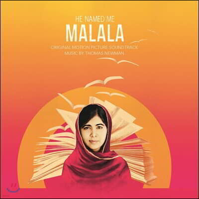 Thomas Newman — 말랄라 다큐멘터리 음악 (He Named Me Malala OST by Thomas Newman 토마스 뉴먼) 앨범 커버
