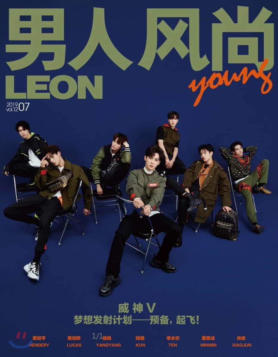 男人風? 남인풍상 LEON Young : 2019년 07월 : 웨이션V (WayV) 커버 (포스터 미포함)