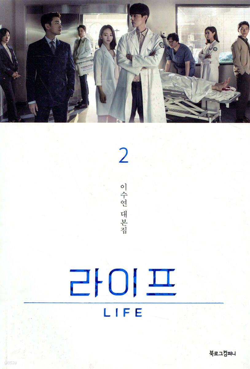 라이프 2