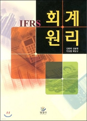 IFRS ȸ