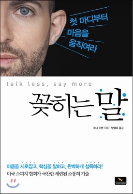 위너스북 꽂히는 말