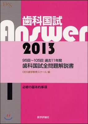 ΡAnswer 2013 vol.1