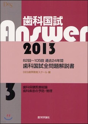 ΡAnswer 2013 vol.3