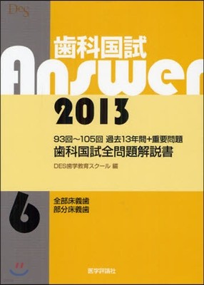 ΡAnswer 2013 vol.6