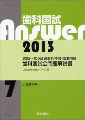 ΡAnswer 2013 vol.7