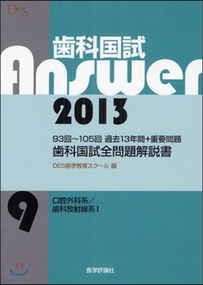 ΡAnswer 2013 vol.9