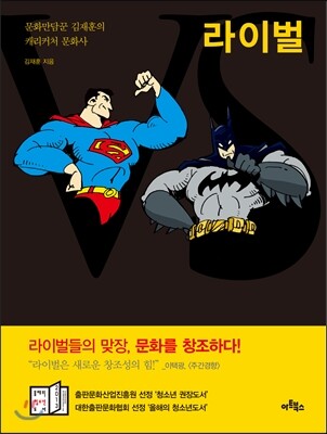 라이벌