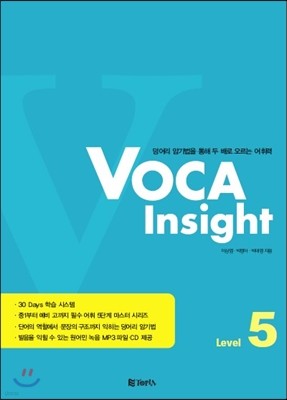 VOCA Insight ī λƮ 5