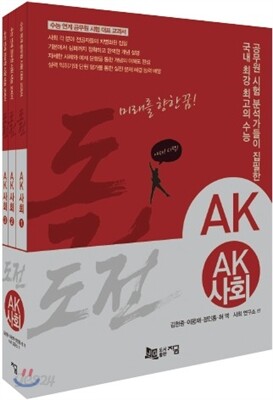 AK 사회